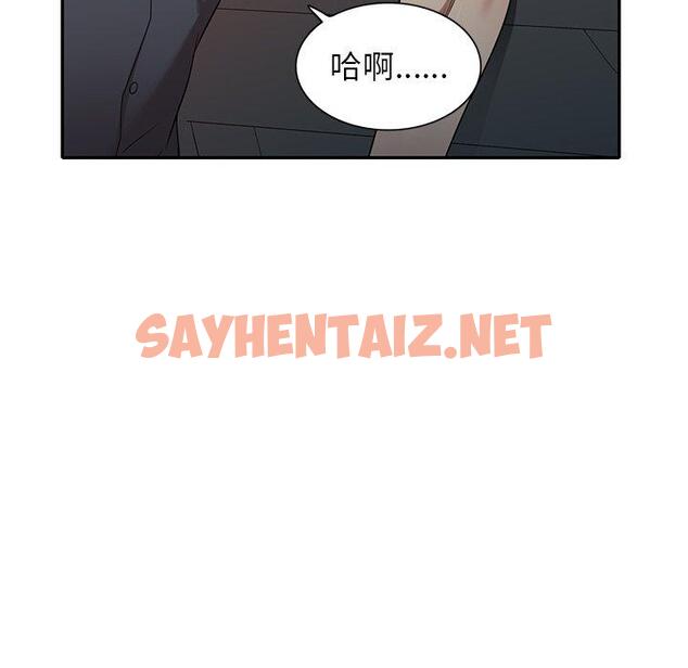 查看漫画媽媽是球僮 - 第10话 - sayhentaiz.net中的1055205图片