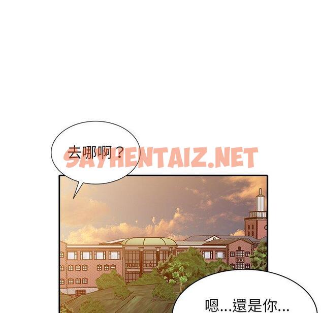 查看漫画媽媽是球僮 - 第11话 - sayhentaiz.net中的1055233图片