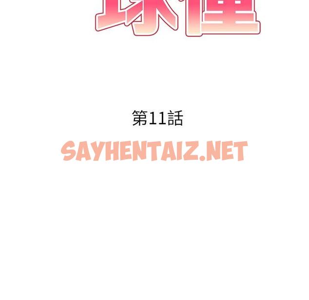 查看漫画媽媽是球僮 - 第11话 - sayhentaiz.net中的1055240图片