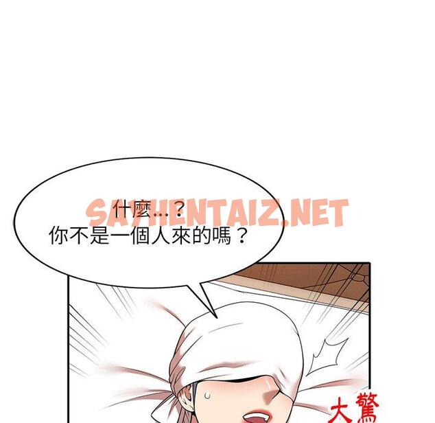 查看漫画媽媽是球僮 - 第11话 - sayhentaiz.net中的1055257图片