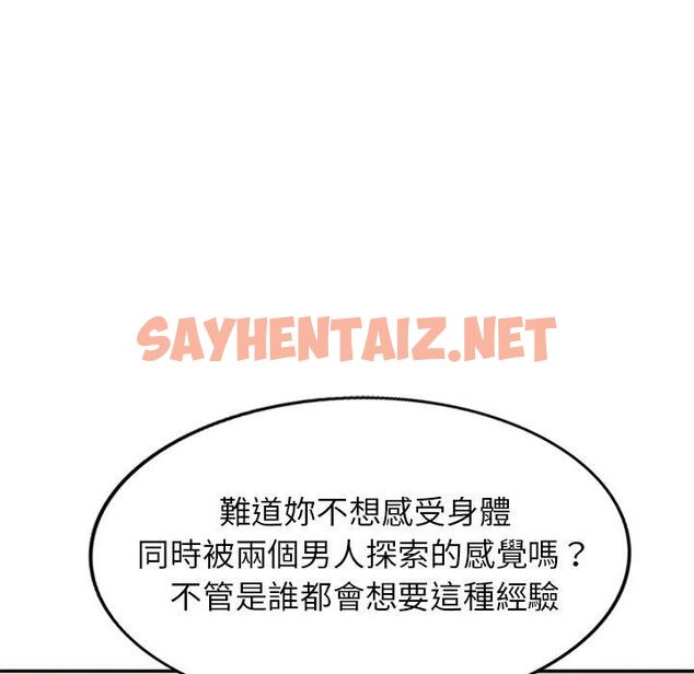 查看漫画媽媽是球僮 - 第11话 - sayhentaiz.net中的1055259图片