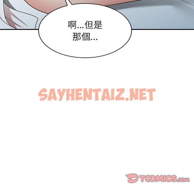 查看漫画媽媽是球僮 - 第11话 - sayhentaiz.net中的1055262图片