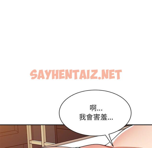 查看漫画媽媽是球僮 - 第11话 - sayhentaiz.net中的1055272图片