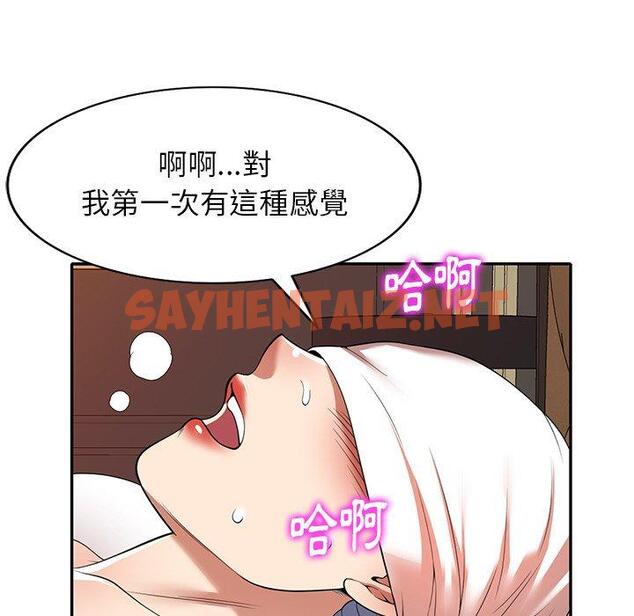 查看漫画媽媽是球僮 - 第11话 - sayhentaiz.net中的1055289图片