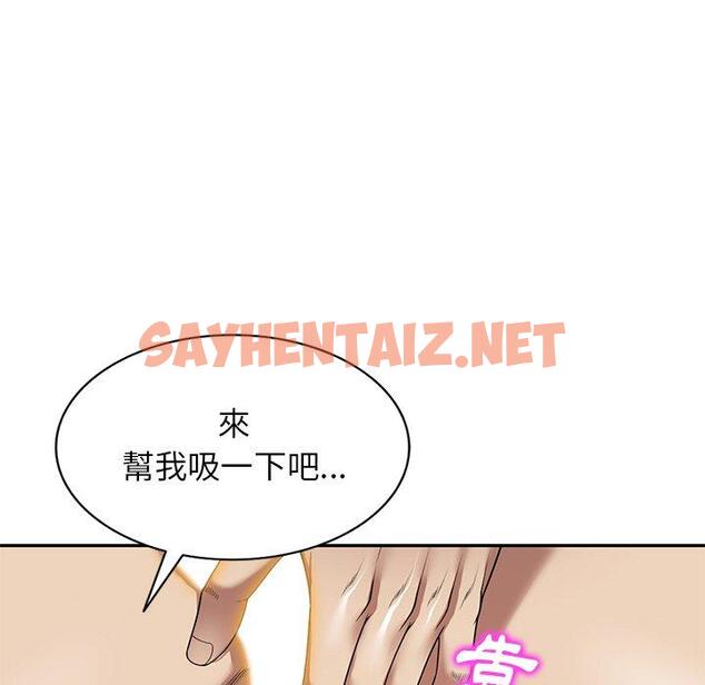 查看漫画媽媽是球僮 - 第11话 - sayhentaiz.net中的1055291图片