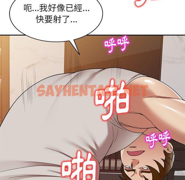 查看漫画媽媽是球僮 - 第11话 - sayhentaiz.net中的1055319图片