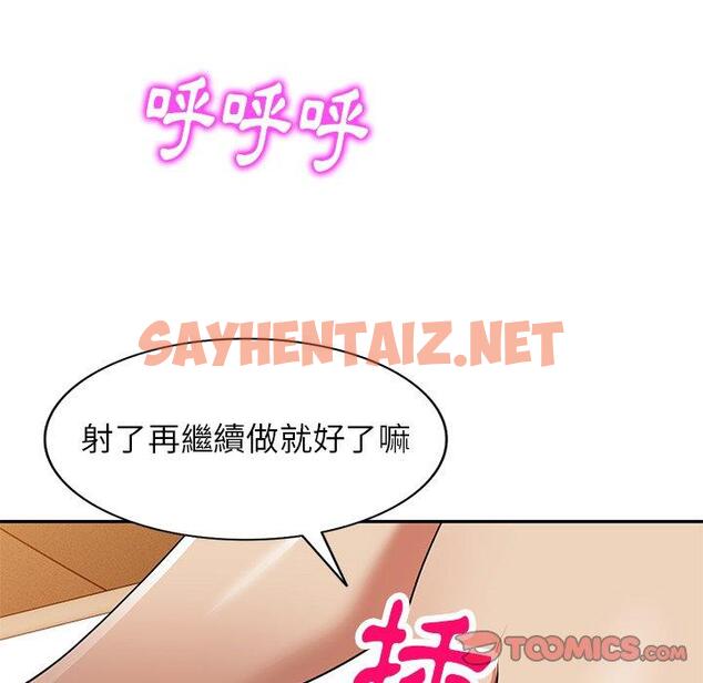 查看漫画媽媽是球僮 - 第11话 - sayhentaiz.net中的1055322图片