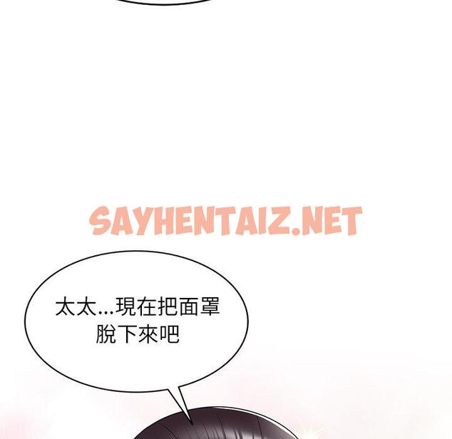 查看漫画媽媽是球僮 - 第11话 - sayhentaiz.net中的1055335图片