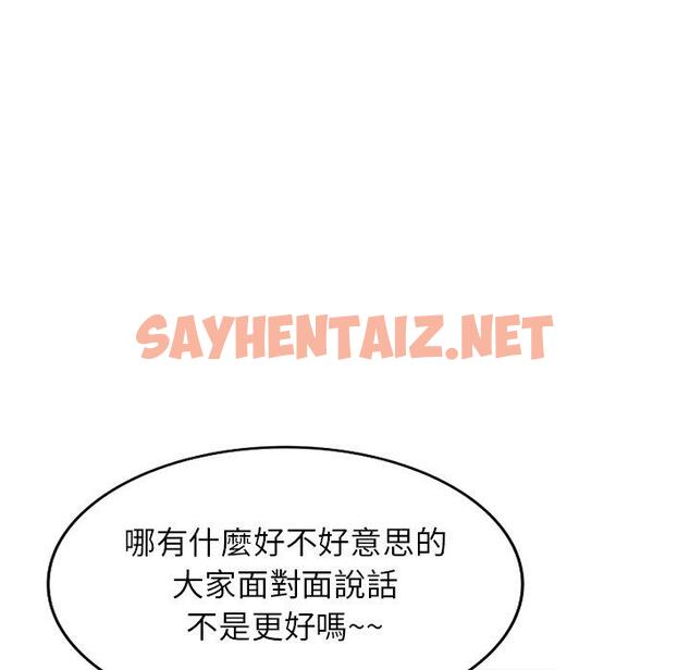 查看漫画媽媽是球僮 - 第11话 - sayhentaiz.net中的1055338图片