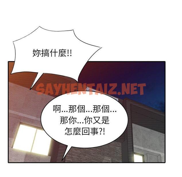 查看漫画媽媽是球僮 - 第11话 - sayhentaiz.net中的1055351图片