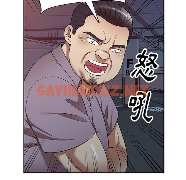 查看漫画媽媽是球僮 - 第11话 - sayhentaiz.net中的1055362图片