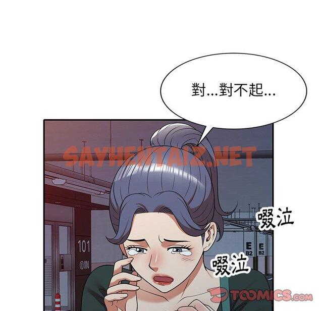 查看漫画媽媽是球僮 - 第11话 - sayhentaiz.net中的1055364图片