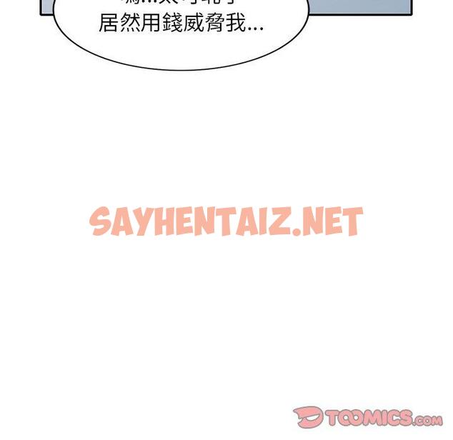 查看漫画媽媽是球僮 - 第11话 - sayhentaiz.net中的1055370图片