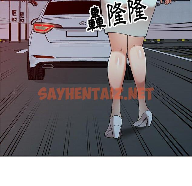 查看漫画媽媽是球僮 - 第11话 - sayhentaiz.net中的1055372图片