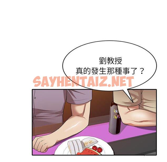 查看漫画媽媽是球僮 - 第11话 - sayhentaiz.net中的1055375图片