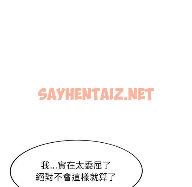 查看漫画媽媽是球僮 - 第11话 - sayhentaiz.net中的1055379图片