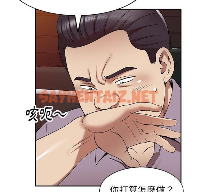 查看漫画媽媽是球僮 - 第11话 - sayhentaiz.net中的1055380图片