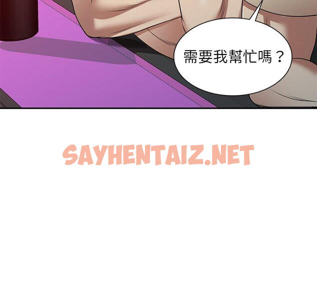 查看漫画媽媽是球僮 - 第11话 - sayhentaiz.net中的1055383图片