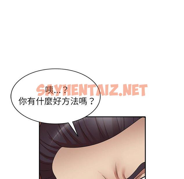 查看漫画媽媽是球僮 - 第11话 - sayhentaiz.net中的1055384图片