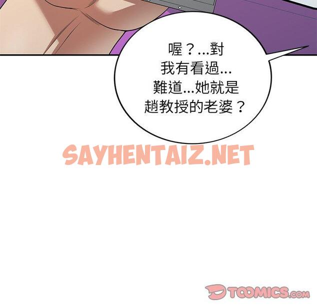 查看漫画媽媽是球僮 - 第11话 - sayhentaiz.net中的1055388图片