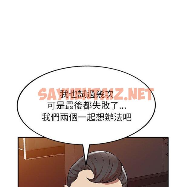 查看漫画媽媽是球僮 - 第11话 - sayhentaiz.net中的1055389图片