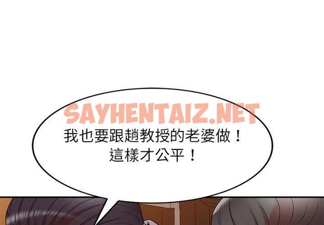 查看漫画媽媽是球僮 - 第12话 - sayhentaiz.net中的1055394图片