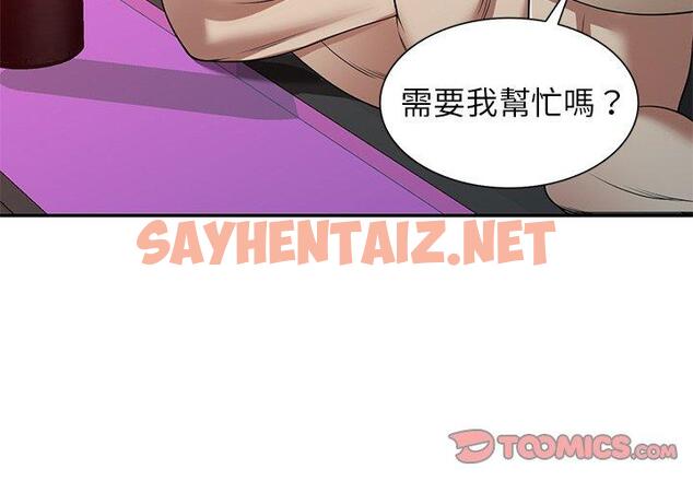 查看漫画媽媽是球僮 - 第12话 - sayhentaiz.net中的1055396图片