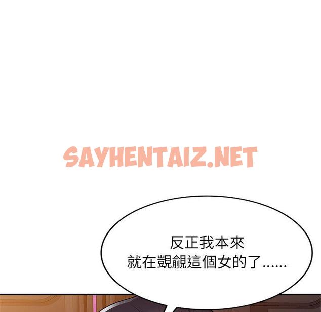 查看漫画媽媽是球僮 - 第12话 - sayhentaiz.net中的1055405图片