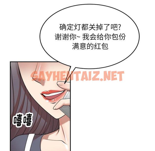 查看漫画媽媽是球僮 - 第12话 - sayhentaiz.net中的1055421图片