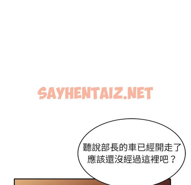 查看漫画媽媽是球僮 - 第12话 - sayhentaiz.net中的1055423图片