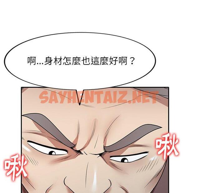 查看漫画媽媽是球僮 - 第12话 - sayhentaiz.net中的1055458图片