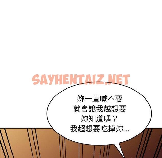 查看漫画媽媽是球僮 - 第12话 - sayhentaiz.net中的1055460图片