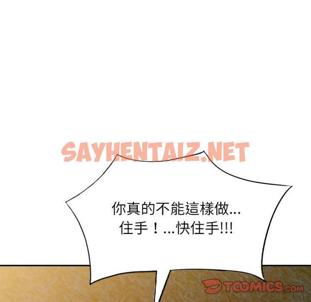 查看漫画媽媽是球僮 - 第12话 - sayhentaiz.net中的1055468图片