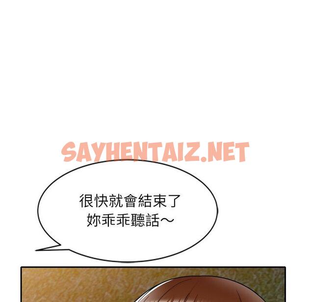 查看漫画媽媽是球僮 - 第12话 - sayhentaiz.net中的1055472图片