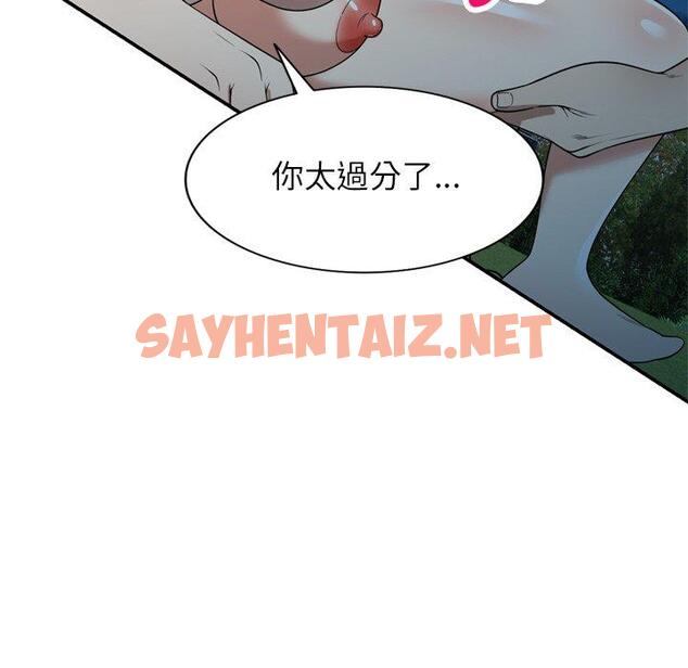 查看漫画媽媽是球僮 - 第12话 - sayhentaiz.net中的1055481图片