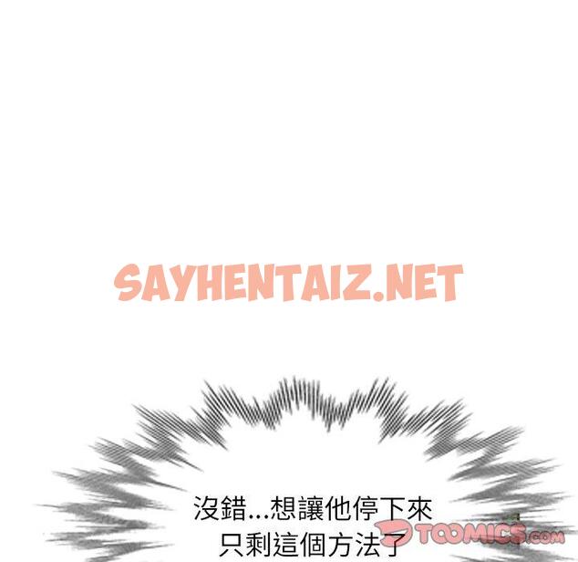 查看漫画媽媽是球僮 - 第12话 - sayhentaiz.net中的1055486图片