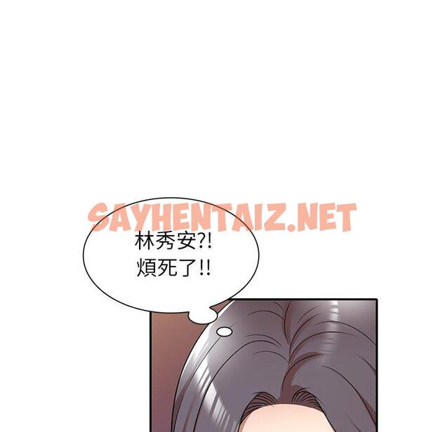 查看漫画媽媽是球僮 - 第12话 - sayhentaiz.net中的1055519图片