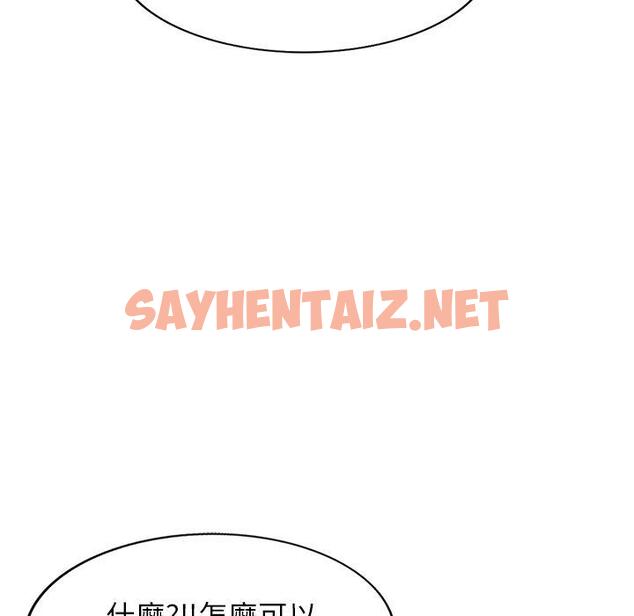 查看漫画媽媽是球僮 - 第12话 - sayhentaiz.net中的1055523图片