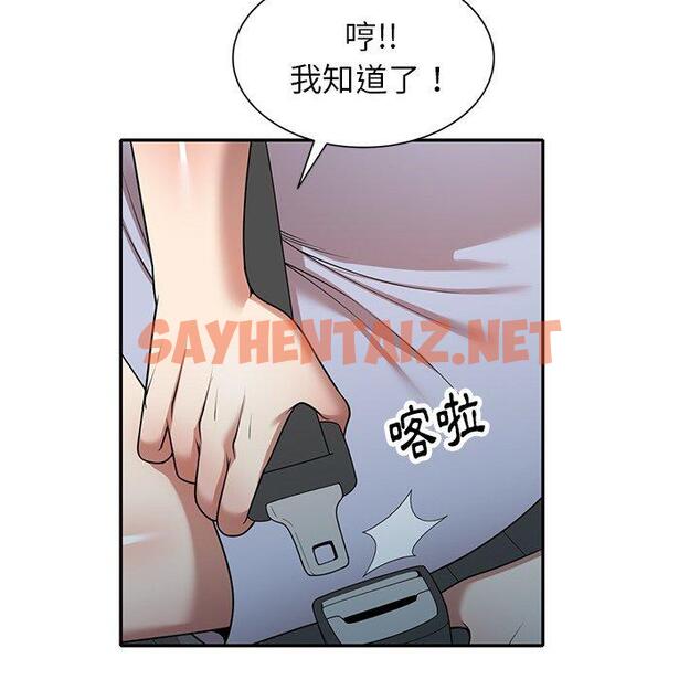 查看漫画媽媽是球僮 - 第12话 - sayhentaiz.net中的1055526图片