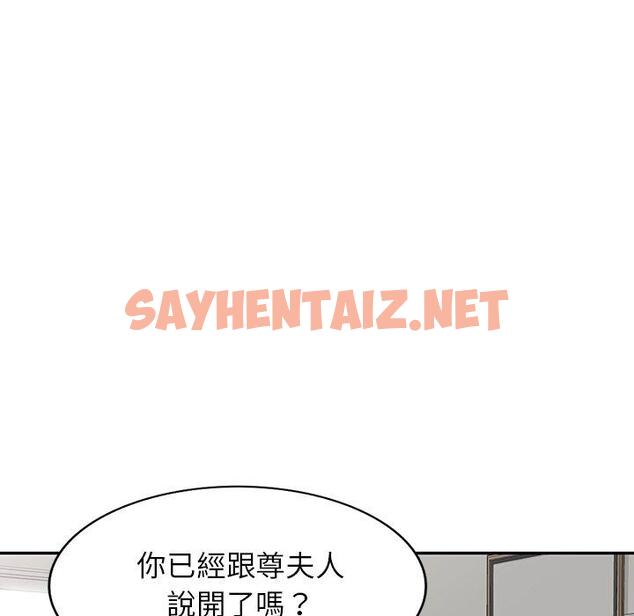 查看漫画媽媽是球僮 - 第12话 - sayhentaiz.net中的1055557图片