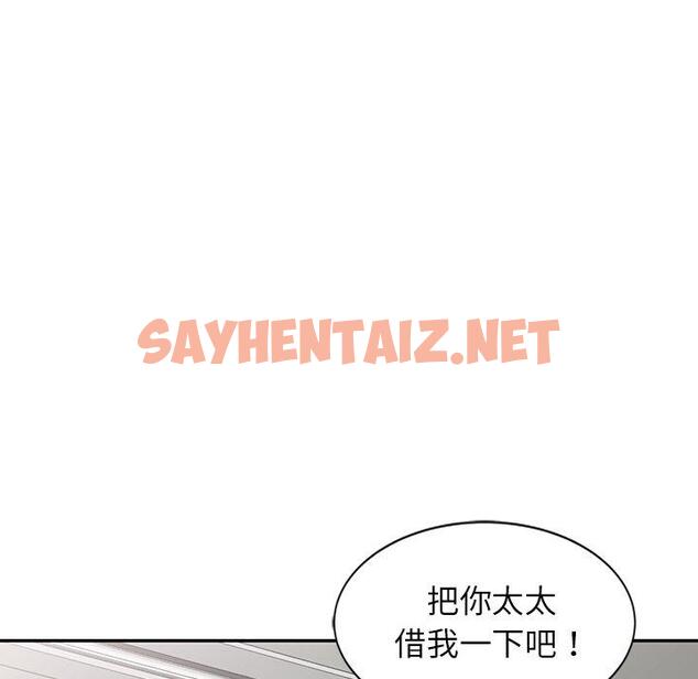 查看漫画媽媽是球僮 - 第12话 - sayhentaiz.net中的1055562图片