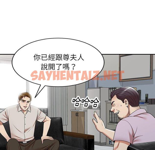 查看漫画媽媽是球僮 - 第13话 - sayhentaiz.net中的1055573图片