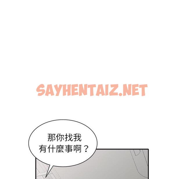 查看漫画媽媽是球僮 - 第13话 - sayhentaiz.net中的1055575图片