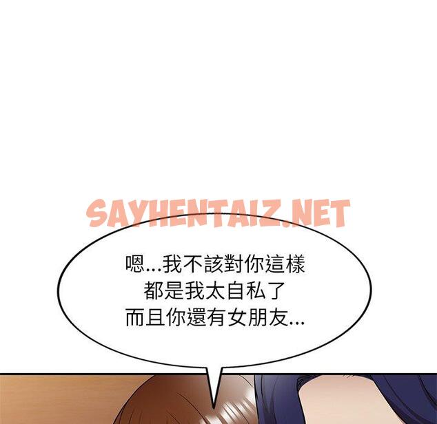 查看漫画媽媽是球僮 - 第13话 - sayhentaiz.net中的1055602图片