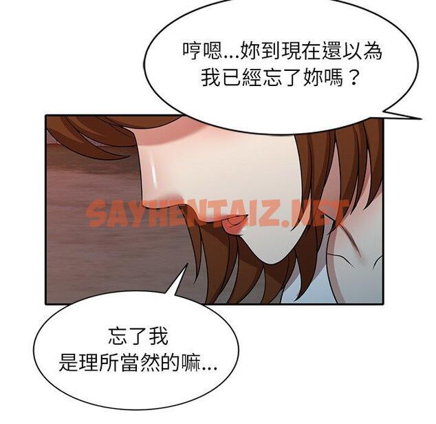 查看漫画媽媽是球僮 - 第13话 - sayhentaiz.net中的1055605图片