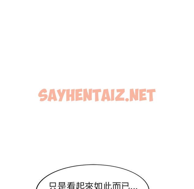 查看漫画媽媽是球僮 - 第13话 - sayhentaiz.net中的1055606图片