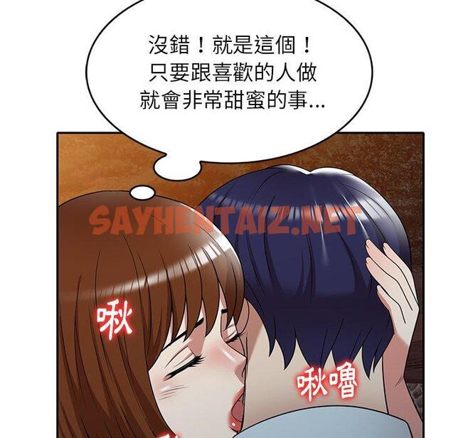 查看漫画媽媽是球僮 - 第13话 - sayhentaiz.net中的1055618图片