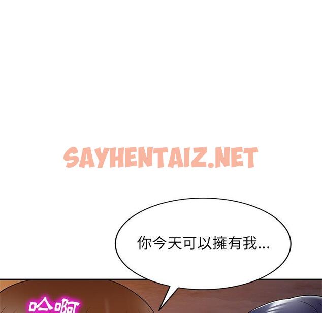 查看漫画媽媽是球僮 - 第13话 - sayhentaiz.net中的1055634图片