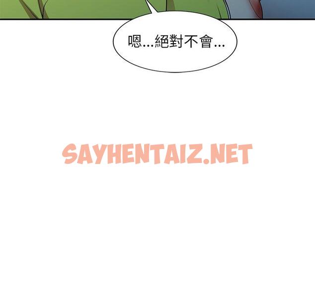 查看漫画媽媽是球僮 - 第13话 - sayhentaiz.net中的1055636图片