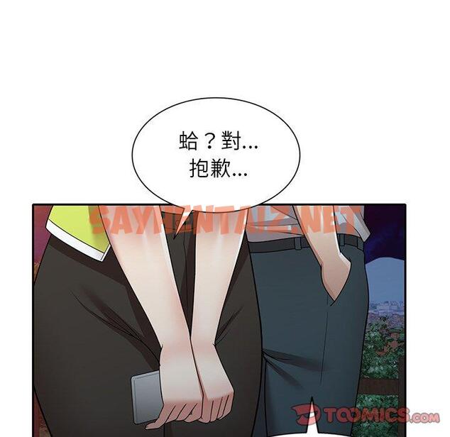 查看漫画媽媽是球僮 - 第13话 - sayhentaiz.net中的1055657图片